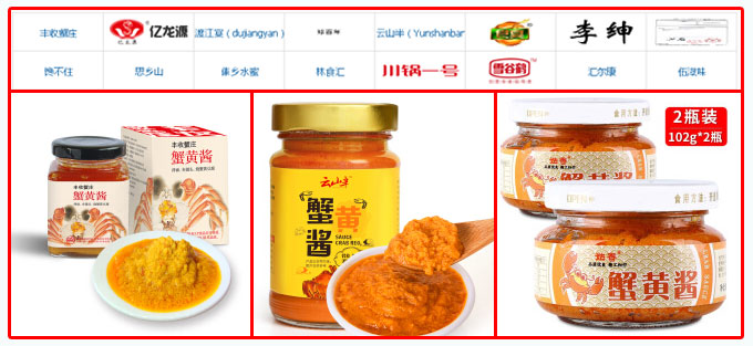 星火蟹黃醬包裝機械設備及蟹黃醬灌裝生產(chǎn)線灌裝樣品展示